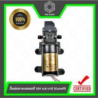 ราคา ปั๊มพ่นยาแบตเตอรี่ มอเตอร์ปั๊มพ่นยา 12V 6 8 บาร์ Cutoff แบบมอเตอร์คู่ และ แบบมีเกลียว (22648442742)