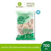 ราคา เบทาโกร ไก่บ้านอิสานหมักพร้อมปรุง 700 กรัม แช่แข็ง (22362749796)