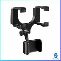 ราคา Serenity ที่วางโทรศัพท์มือถือติดกระจกมองหลังรถยนต์ 360 Car Phone Holders (17203259048)