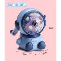ราคา Sharpener กบเหลาดินสอแบบใช้มือหมุน ลายมนุษย์อวกาศ รับความแหลมได้ เครื่องเขียน สำหรับนักเรียน (22543028573)