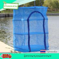 ราคา มุ้งตากอาหารคอนโดตากอาหารคอนโดตากปลา มีซิบกันแมลง 4ชั้น ที่ตากอาหาร ที่ตากปลา (13584945751)