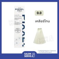 ราคา ครีมเปลี่ยนสีผม ออร์แกนิค Lolane Pixxel Pro Hair Color โลแลน พิกเซล โปร แฮร์ คัลเลอร์ 100 g (16331320380)