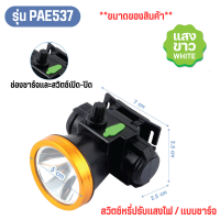 ราคา ไฟฉายคาดหัว ไฟส่องกบ ไฟคาดหัวส่องสว่าง ไฟคาดหัว ไฟคาดหัวส่องทางไกล (22361640649)