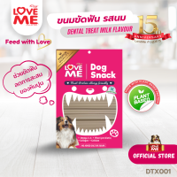 ราคา LoveMe ขนมขัดฟันสุนัข รสนม เอ็กซ์ LoveMe Dental Treat Milk Flavour X Shape ขนาด 400 g (22494305735)