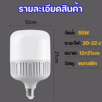 ราคา หลอดไฟ LED แสงขาว light 220V ขั้วE27 25W 35W 45W 55W 85W หลอดไฟLED สว่างนวลตา หลอดไฟและอุปกรณ์ (22577022532)