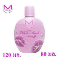 ราคา exp 14 7 24 ผลิตภัณฑ์ความหอม ไวท์มัสค์ น้ำหอมชนิดครีม อื่นๆ มิสทีน ขนาด 10 กรัม กลิ่น ไวท์ มัสค์ น้ำหอมแห้ง ครีมอาบน้ำ โลชั่น โคโลญจน์ โรลออน (21030433858)