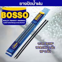 ราคา BOSSO ใบปัดน้ำฝน 14 24 18 2019 21 1คู่ ใบปัดน้ำฝนบอสโซ่ของแท้ พร้อมอุปกรณ์หัวกิ๊บ3แบบ (22172148231)