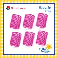 ราคา MindLove โรลม้วนผมสไตล์เกาหลีขนาดปกติ แกน 4 5x6 cm 6 ชิ้น 4 สี โรลพลาสติก โรลแกนใหญ่ โรลม้วนผม โรลม้วนผมหน้าม้า โรลเกา (16582015818)