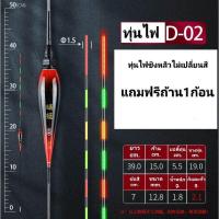 ราคา ทุ่นไฟชิงหลิว ทุ่นชิงหลิวมีไฟ (18470029876)