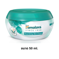ราคา Himalaya Herbals Nourishing Skin Cream หิมาลายา นูริสซิ่ง สกิน ครีม มีให้เลือกขนาด 150 มล และ 50 มล (17576084473)