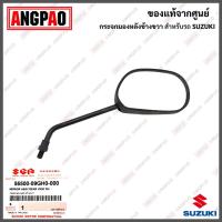 ราคา กระจก Hayate 125 ก้านดำ แท้ศูนย์ SUZUKI Hayate125 ซูซูกิ ฮายาเต้ 125 กระจกมองหลัง 56500 09GH0 000 56600 09GH0 000 (16387845072)