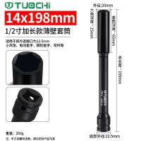 ราคา ประแจไฟฟ้า1 2นิ้วเพิ่มความยาว20ซม ซ็อกเก็ตผนังบางเพิ่มความหนาปืนลมขนาดเล็กบิ๊กเฟยหกเหลี่ยมเพิ่มความลึกปลอกหัวแผ่น (21843970390)