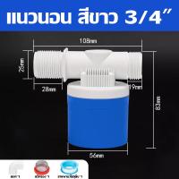 ราคา พร้อมส่ง วาล์วลูกลอยตัดน้ำอัตโนมัติ 1 2 3 4 สวิทซ์ลูกลอยควบคุมน้ำอัตโนมัติ ลูกลอยตัดน้ำ วาล์วลูกลอย (22294625858)