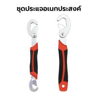 ราคา ZHIPU ประแจ 2 ชิ้น ชุด ประแจอเนกประสงค์ ไขน็อต 9mm 32mm ประแจคีมบล๊อคไขน๊อตเครื่องมือไขน็อตอเนกประสงค์ ประแจอเนกประสงค์ ประแจชุด 9 32 มม (22563988921)