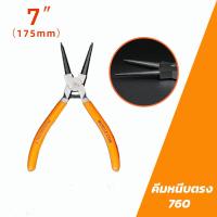 ราคา MUSCLE COW คีมหุบ ถ่างแหวนปากตรง ปากงอ คีมถ่างแหวน คีมหุบแหวนปากตรง คีมถ่างตรง ถ่างงอ หนีบตรง หนีบงอ อเนกประสงค์ (20923456127)