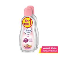 ราคา คัสสันเบบี้ออยล์ 100มล 1แถม1แท้ทุกชิ้น เข้าใหม่ (22509031903)