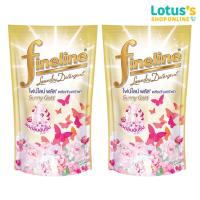 ราคา ทั้งหมด 2 ชิ้น ไฟน์ไลน์ น้ำยาซักผ้า ถุงเติม 400 มล (22489194303)