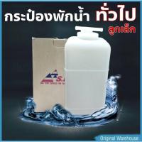 ราคา กระป๋องพักน้ำ แปลงใส่รถทั่วไป ลูกเล็ก ยี่ห้อ S PRY J11 จำนวน 1 ชิ้น OEM (16145404001)