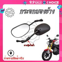 ราคา 1คู่ กระจก กระจกมองหลัง กระจกมองข้าง กระจกมอเตอร์ไซค์ WAVE 125100110 Wave 125RS เวฟ 100 เวฟ 125 ขาดำ พร้อมส่ง xx4 (22285397438)
