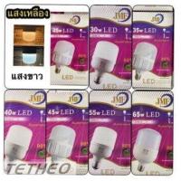 ราคา TETHEO หลอดไฟ lED 25w 30w 35w 40w 45w 55w 65w 75w แสงขาว หลอดไฟแม่ค้า หลอดไฟ หลอดไฟตุ้ม (17495119008)