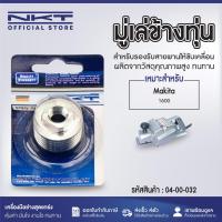 ราคา อะไหล่กบไฟฟ้า มู่เล่ข้างทุ่น 1600 กบไฟฟ้า 3 53 (21205484056)