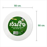 ราคา Somjai selected เฟรมผ้าใบวงกลม 280g มีหลายขนาดให้เลือก (21948267703)