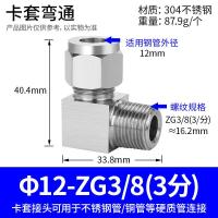 ราคา ข้อต่อท่อเหล็กสแตนเลส304ข้อต่อท่อข้อต่อท่อทองแดง (21008646342)
