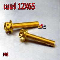 ราคา น็อตสแตนเลส น็อตเลสM8 เบอร์12 น็อตสแตนเลสหัวเจาะ สีเลสทอง น็อตเลสเกรียวดีได้มาตรฐาน น็อตเลสความหนา 8มิลเบอร์ 12 ราคาต่อตัว น็อตเลสแต่ง (6532086879)