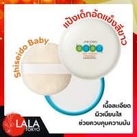 ราคา Shiseido Baby Pressed Powder 50g แป้งเด็กอัดแข็งสีขาว เนื้อเนียนละเอียด สูตรอ่อนโยน By LYG (22334434043)