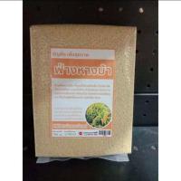 ราคา ข้าวฟ่างทำขนม อาหาร ข้าวฟ่างหางหมา ข้าวฟ่างไทย 500กรัมพร้อมทำอาหารได้เลย รับประกันความสด ใหม่ ไม่เหม็นหืน (21827465136)