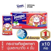 ราคา Tempo กระดาษเช็ดหน้า ทิชชู่พกพา ชนิดแพ็กสุดคุ้ม (18301784080)