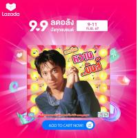 ราคา แผ่นซีดี เพลงไทย ติ๊ก ชิโร่ รวมฮิต หวาน มันส์ (6202714948)