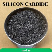 ราคา SILICON CARBIDE ซิลิคอนคาร์ไบด์ เบอร์ 14162436466080100150220 1กก ทรายขัด ทรายพ่น พ่นเหล็ก พ่นแกะสลัก พ่นหินแกรนิต พ่นเครื่องมอเตอร์ไซค์ พ่นทราย ทรายซิลิคอนคาร์ไบด์ (10261063144)
