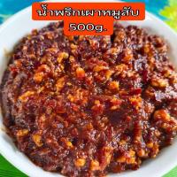 ราคา น้ำพริกเผาหมูสับ 500g เผ็ดจัดจ้าน ไม่หวานมาก (21473291195)