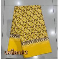ราคา ผ้าฝ้ายลายขอ ผ้าถุง ผ้าพิมพ์ลายหมักโคลน ผ้าฝ้ายเกรดดี (22431135950)