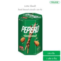 ราคา ล็อตเต้ อัลมอนด์ เปปเปอโร 128 กรัม Lotte Almond Pepero 128 g (22305684255)