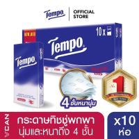 ราคา Tempo กระดาษเช็ดหน้า ทิชชู่พกพา ชนิดแพ็กสุดคุ้ม (18301784077)