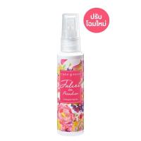 ราคา โคโลญ สเปรย์ คิวท์เพรส จูเลียต อิน พาราไดซ์ Cute press Cologne spray Juliet in Paradise ขนาด 60 มล สเปรย์ สำหรับผิวกาย โคโลญสเปรย์ ที่รังสรรค์ขึ้นจากมวลดอกไม้นานาพันธ์ุ (22152628729)