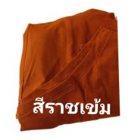 ราคา อังสะผ้ายืด cotton100 เกรดพรีเมียม ผ้านุ่มสุดๆ ใช้ดีมากๆ ไม่ใช่ผ้ากันหนาว (22525727887)