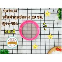 ราคา ร่อนแป้งพลาสติก ที่ร่อนแป้ง เลือกซื้อได้ตามขนาด คละสี กระชอนร่อนแป้งพลาสติก ที่รอ่นอแป้งพลาสติก กระชอน กระชอนพล M (11711983978)