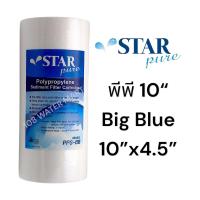 ราคา ไส้กรอง Star Pure PP Big Blue พีพี บิกบลู 10 นิ้ว เส้นผ่าศูนย์กลาง 4 5 นิ้ว 10 x4 5 Sediment (22151808088)