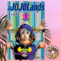 ราคา โจโจ้ ล่าข้ามศตวรรษ Part 9 เดอะ โจโจ้แลนดส์ JoJos Bizarre Adventure Part 9 The JOJOLands เล่ม 1 (22505370828)