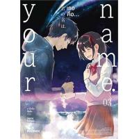 ราคา MG เล่ม 1 3 Your name เธอคือ (20423731278)
