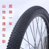 ราคา จักรยานเสือภูเขาใช้ได้ทั่วไป27 5 24 26นิ้ว x1 751 95ยางในล้อรถนอกล้อจักรยาน20นิ้ว (10860699012)