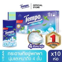 ราคา Tempo กระดาษเช็ดหน้า ทิชชู่พกพา ชนิดแพ็กสุดคุ้ม (18301784078)