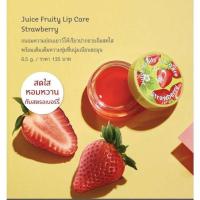 ราคา ORIENTAL PRINCESS Juice Fruity Lip Care (21320628732)