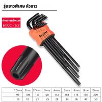 ราคา BAOLIAN ชุดประแจหกเหลี่ยม ประแจหกเหลี่ยม ประแจแอล หกเหลี่ยมเหล็กแข็ง หัวบอล หกเหลี่ยม 9ตัว ชุด (22167420178)