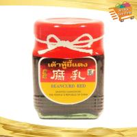ราคา จูกัง เต้าหู้ยี้แดงซัวเถา 250 กรัม Jukan Shantou Red Bean Curd เต้าหู้ยี้ เต้าหู้ยี้แดง (21725786243)