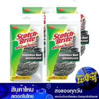 ราคา ฝอยสเตนเลส ขนาด 20 กรัม ห่อละ 2 ชิ้น แพ็ค4ห่อ สก๊อตช์ ไบรต์ Scotch Brite Stainless Steel Wool ฝอย สเตนเลส สแตนเลส ฝอยขัดหม้อ (17245338794)
