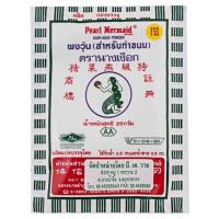 ราคา ผงวุ้นตรานางเงือก เต (21627834601)